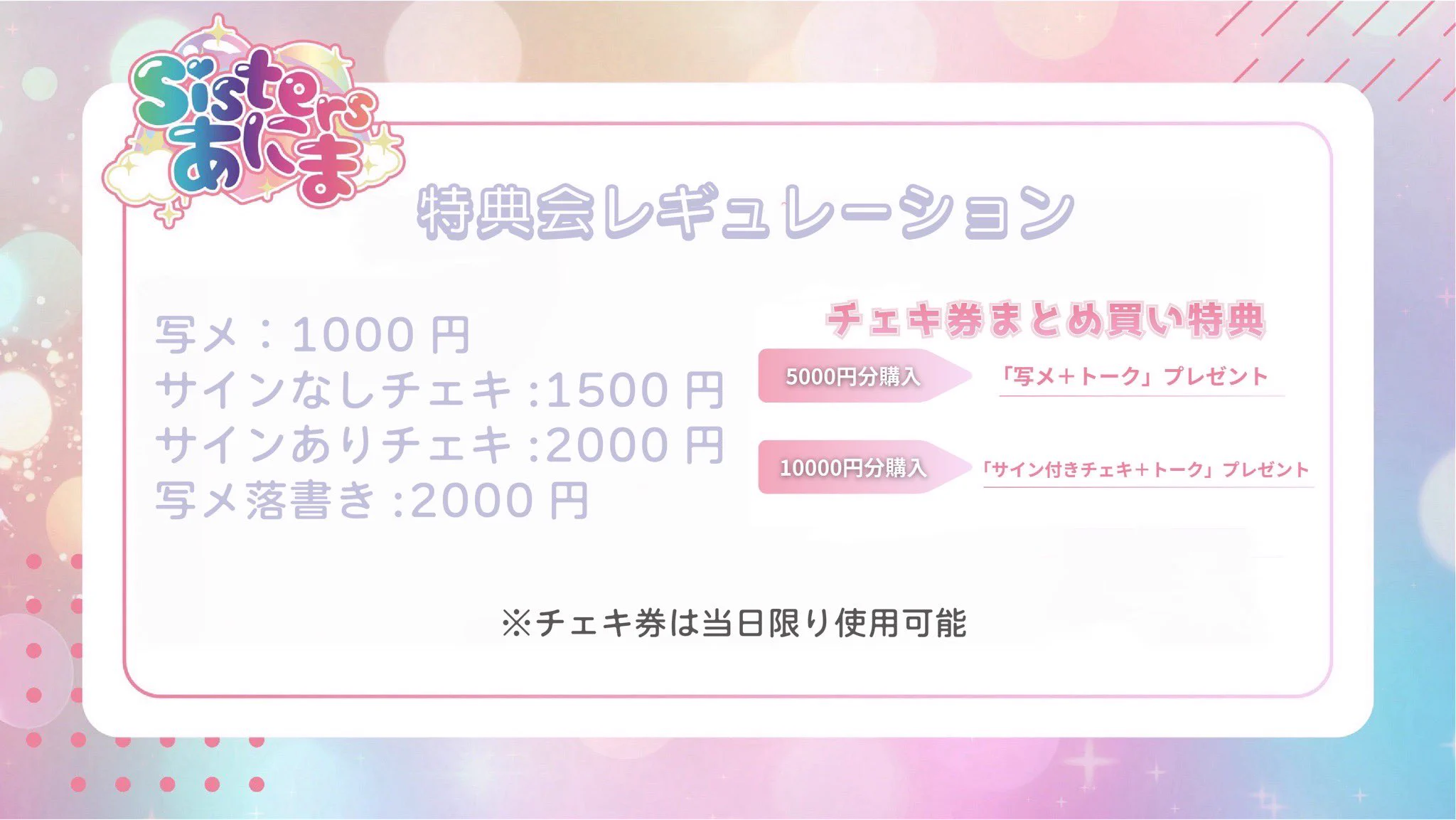 Sistersあにま on X: 