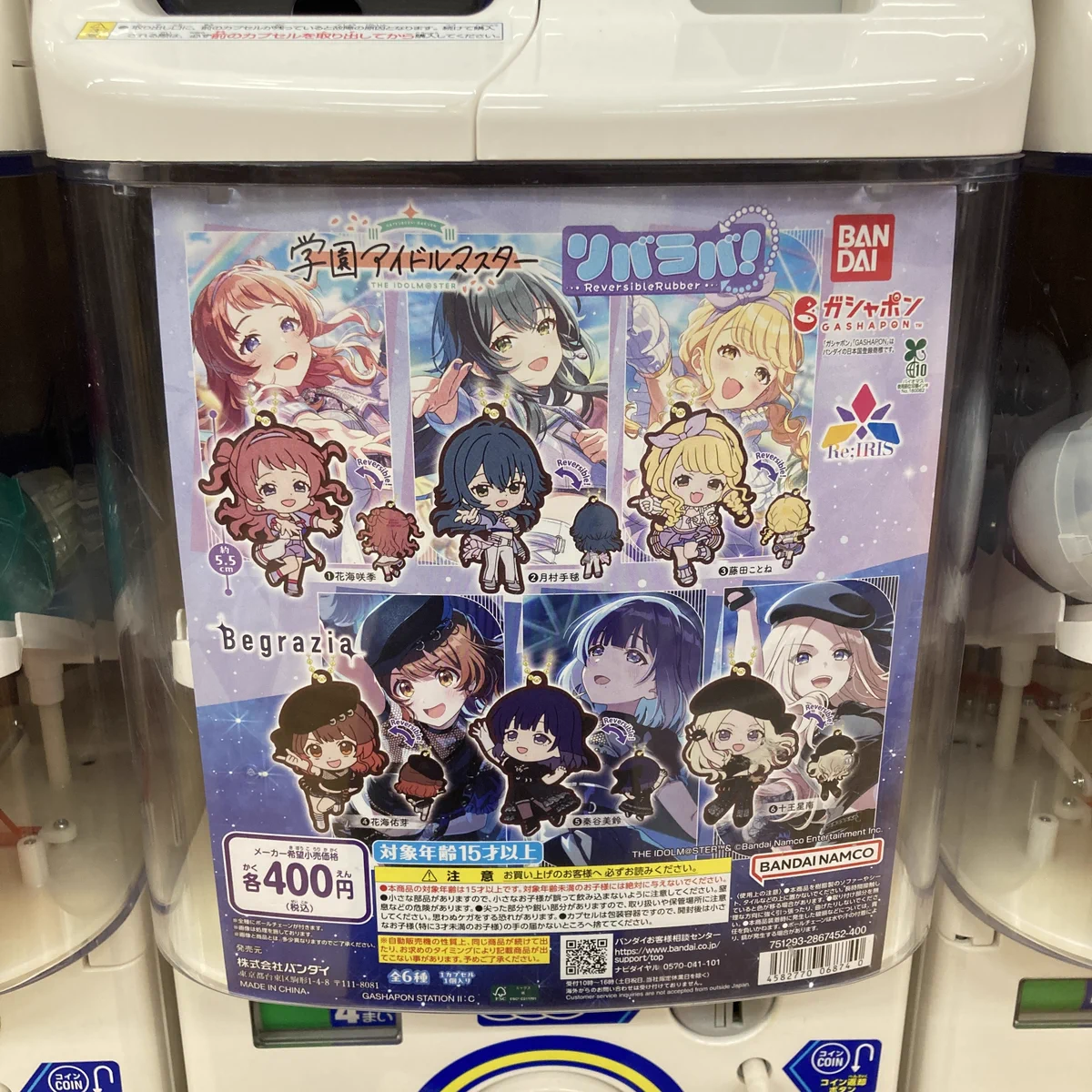 ガチャ　鬼滅の刃　ホロライブ　学園アイドルマスター　エヴァンゲリオン　その他 アニメイトイオンモール太田 on X: 