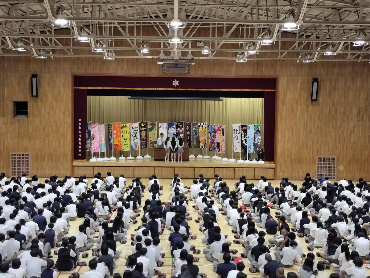 katakura_hs's tweet photo. 🧹【星樹祭 閉会式＆片付け完了！✨】 
本日、星樹祭の閉会式と全校での片付けが行われました！表彰や閉会式での熱気、感謝を込めた片付けまで、最後まで笑顔あふれる素晴らしい文化祭となりました✨ ご来場いただいた皆様、本当にありがとうございました！
#片倉高校 #文化祭 https://t.co/M9xTpIaOlA