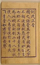jiangnerosama's tweet photo. @AGQNLZS 他们的世宗大王自己用中文写的 “愚民” https://t.co/KWcht6jhoU