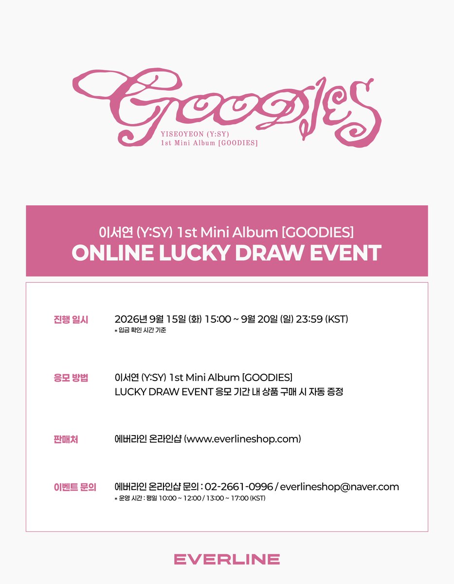 EVERLINESHOP's tweet photo. [📢] #이서연 #YSY
1st Mini Album [#GOODIES]
온라인 럭키드로우 이벤트 공지

📌 9월 15일 (화) 15:00 (KST) ~ 9월 20일 (일) 23:59 (KST)

✨ 앨범 1장 당 미공개 포토카드 2종 중 1종 랜덤 증정
✨ 앨범 3장 이상 구매자 추첨 사인 폴라로이드 증정

🔗 KR : https://t.co/P0Kt3V1zr8
🔗 US : https://t.co/4IUgVjqtxN
🔗 CN : https://t.co/ncsmsDDZq9
🔗 JP : https://t.co/iA0U9eKkeS