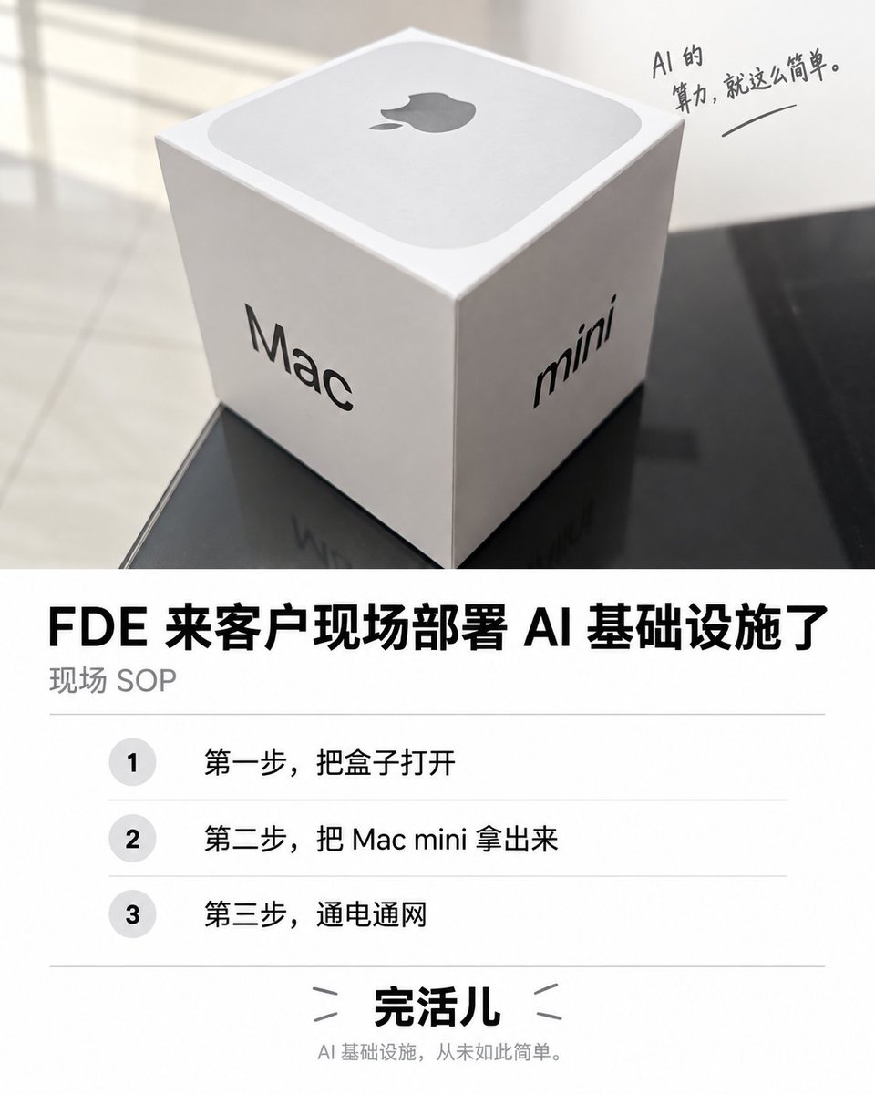 JiafuWang's tweet photo. FDE来客户现场部署AI基础设施了，还做了份sop:
第一步，把盒子打开
第二步，把macmini拿出来
第三步，通电通网

完活儿 https://t.co/yW8lhXibPt