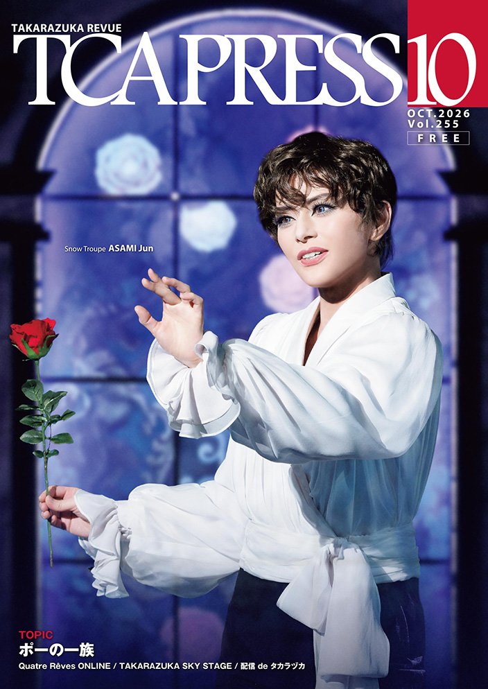 tcaonlineshop's tweet photo. 【TCA PRESS10月号発行】
今月の表紙＆特集は雪組公演『ポーの一族』🌹
その他ブルーレイ・DVD・CD、GOODS、BOOKS、スカイ・ステージ番組情報やライブ中継・配信など最新情報をお届けします。さらに📢新サービス🃏デジタルカードコレクション「My Gallery」のキャンペーン情報も！デジタル版も公開中！
https://t.co/xDPtS87BWa