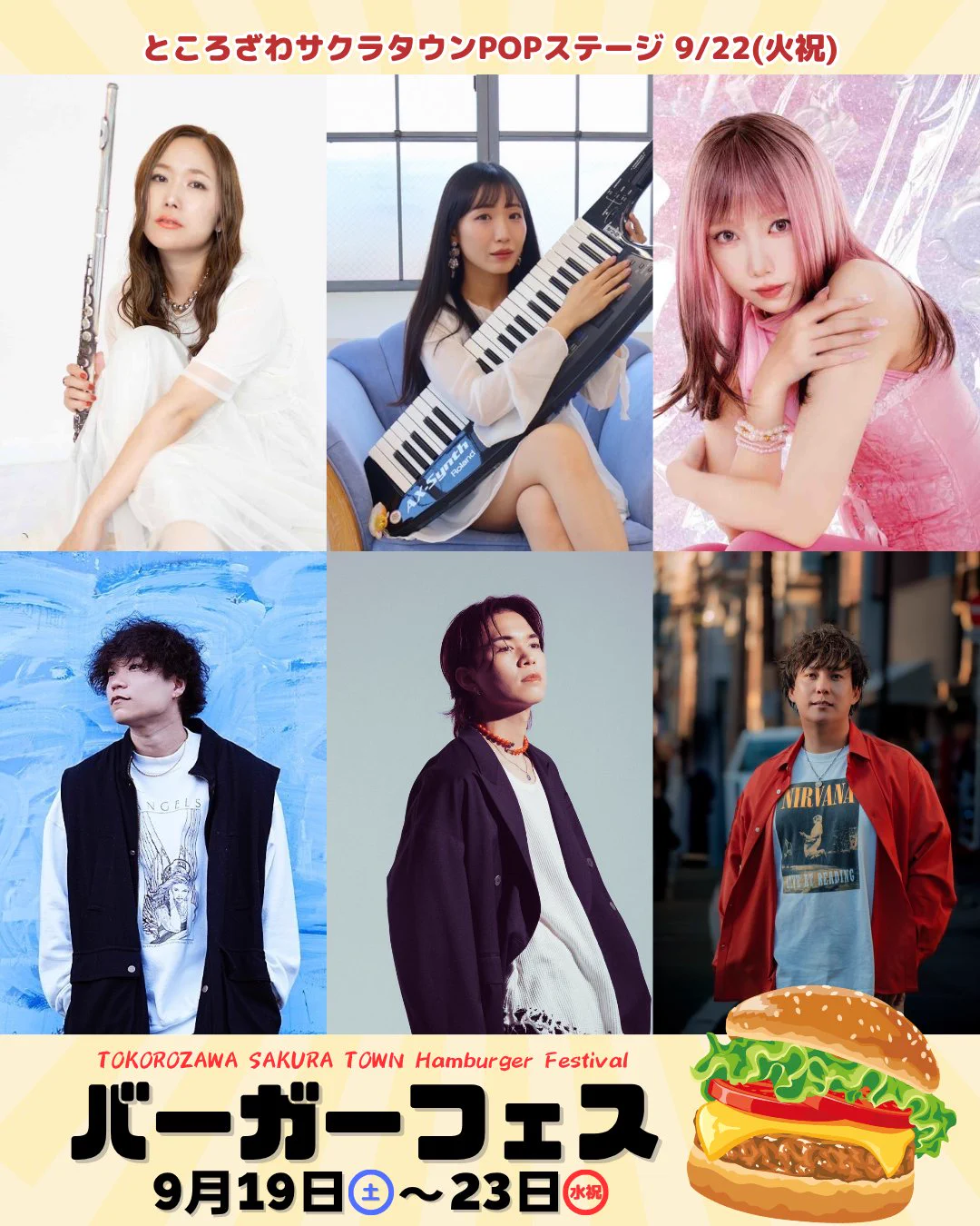 ところざわサクラタウン🌸 on X: 