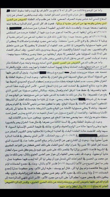 qm1020's tweet photo. مجموعة أخرى لأحكام صادرة #بالتعويض #المعنوي 
تعويض معنوي عن صدور قرار 46 في التنفيذ
تعويض معنوي عن حادث مروري 
ما المقصود من التعويض المعنوي 
#متداول https://t.co/c1nyUC6n0T