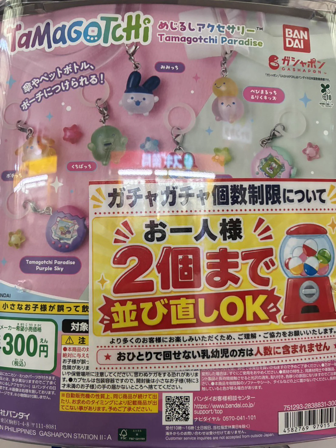 ジョイシティ カプセルランド 塚本店 on X: 