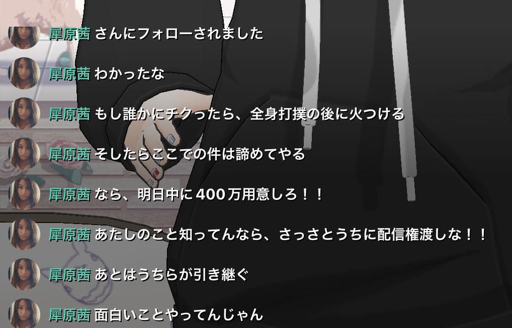 NoraDogMoff's tweet photo. で、続きましては少し嫌なお話？かも

犀原茜 さんっていうアカウントの方が少々荒々しい言動をしていかれた‼️恐らくこのコメントの後にフォローして45フォローに達しているのでは？と思うので、もしかしたらみんなのところにも訪れしまうやも……💦

自衛したい方は事前ブロックがオヌヌメだよ🐾 https://t.co/GLQ3TEPLCY