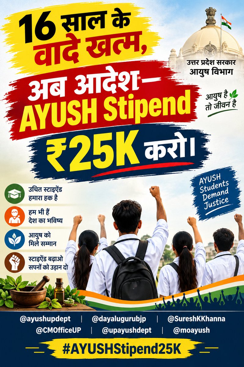 Abhi96310404's tweet photo. 16 साल के वादे खत्म, अब आदेश—AYUSH Stipend ₹25K करो। @ayushupdept @dayalugurubjp @SureshKKhanna @CMOfficeUP @upayushdept @moayush #AYUSHStipend25K https://t.co/1mmI7myS7n