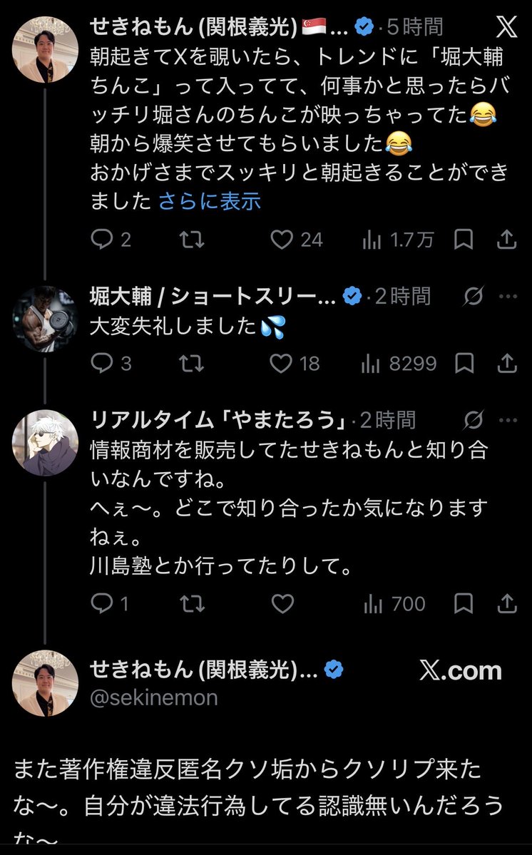 ta64525's tweet photo. いきなり人のアカウントをクソ垢呼ばわりするクソ野郎。

せきねもん（関根義光） https://t.co/nQIahwKblS