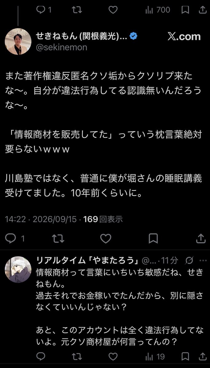 ta64525's tweet photo. いきなり人のアカウントをクソ垢呼ばわりするクソ野郎。

せきねもん（関根義光） https://t.co/nQIahwKblS