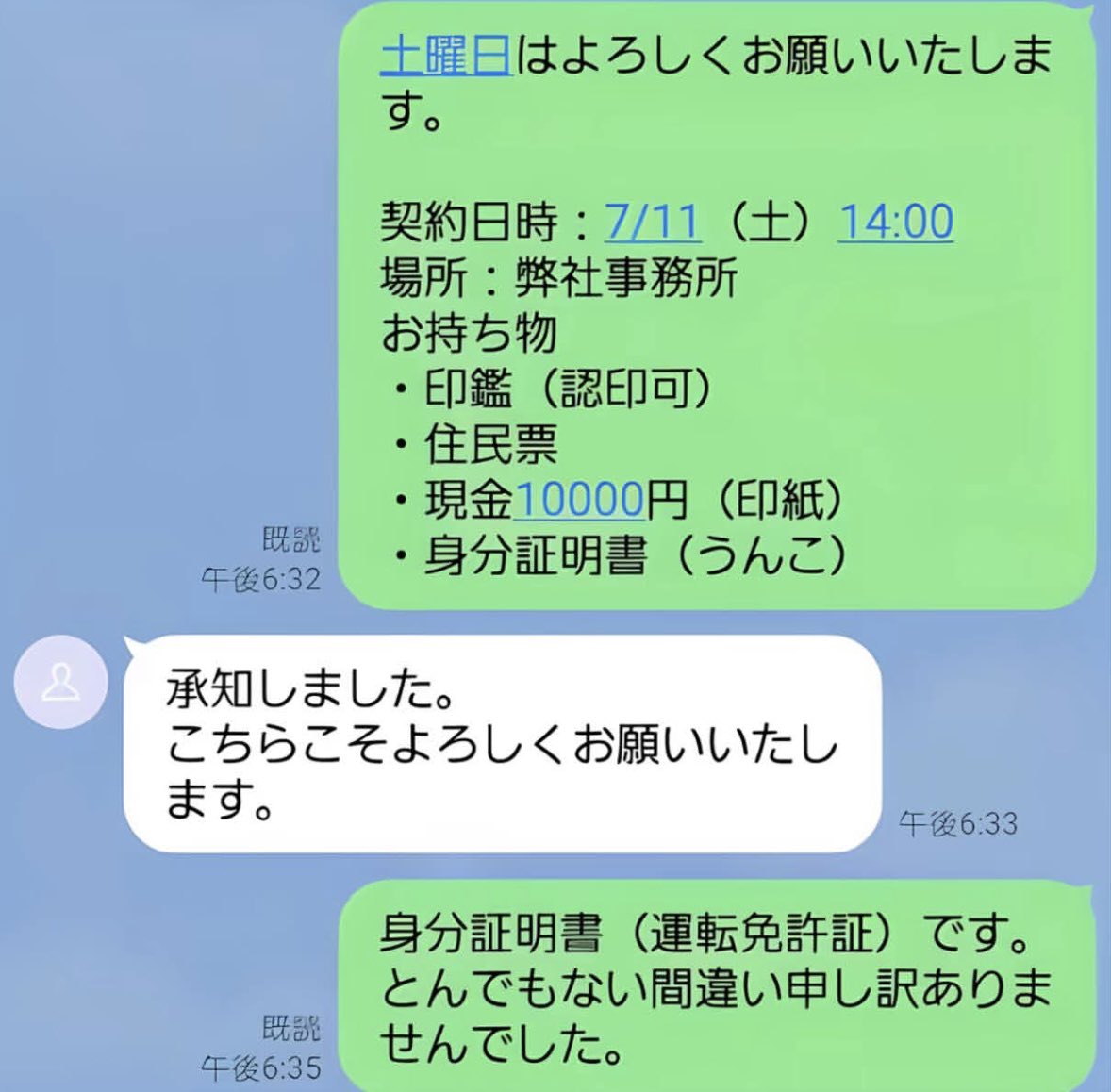 yokose_banana's tweet photo. とんでもないミスすぎる爆笑爆笑
これ以上の誤爆したことある人いる？？ https://t.co/g3av6gLiyj