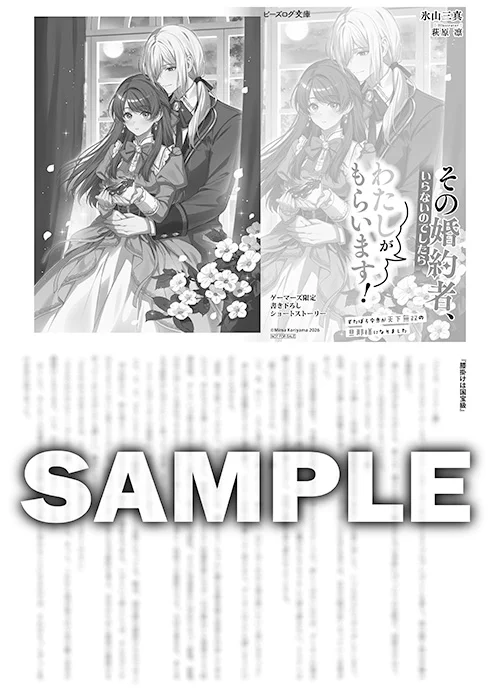 ビーズログ文庫 on X: 