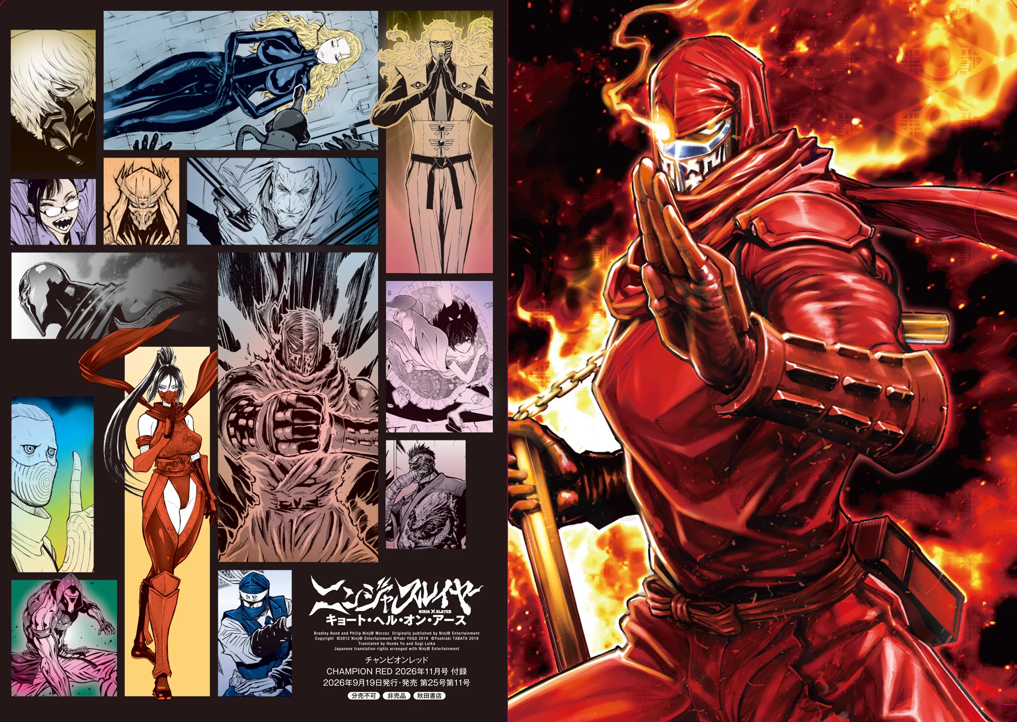月刊チャンピオンRED編集部 على X: 