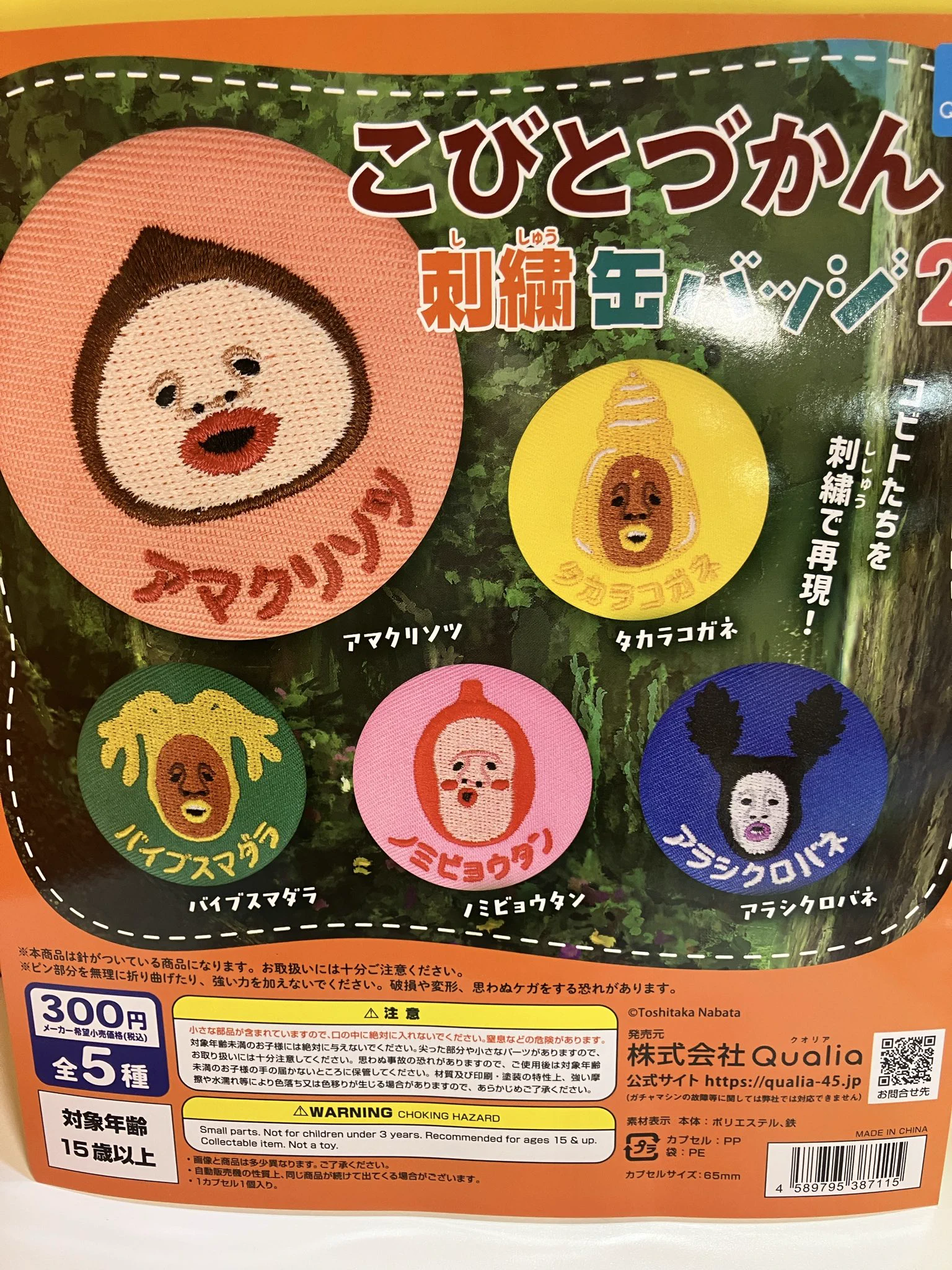 ガシャポンのデパート ワンダーシティ南熊本店 on X: 