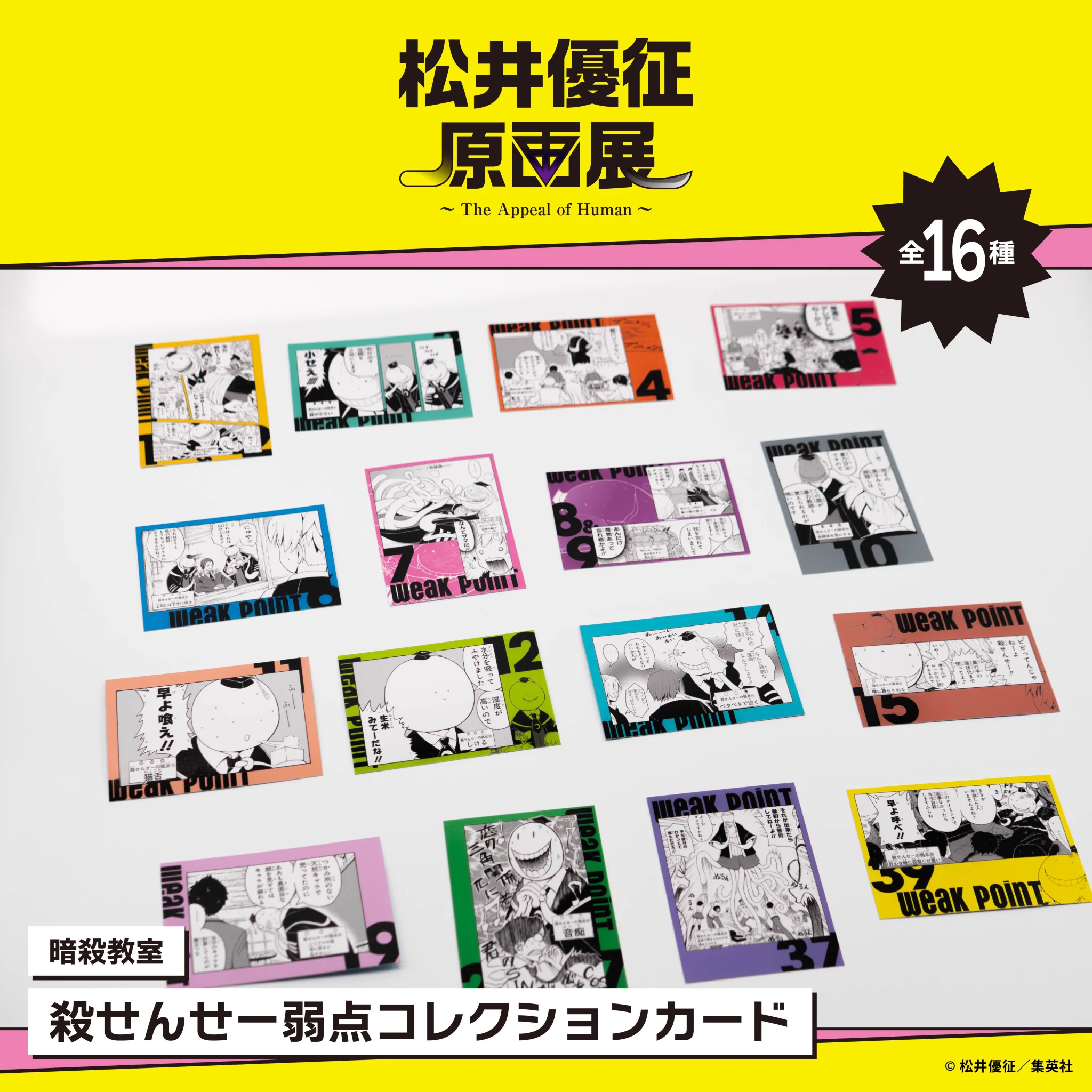 逃げ上手の若君』(松井優征作品)公式 on X: 