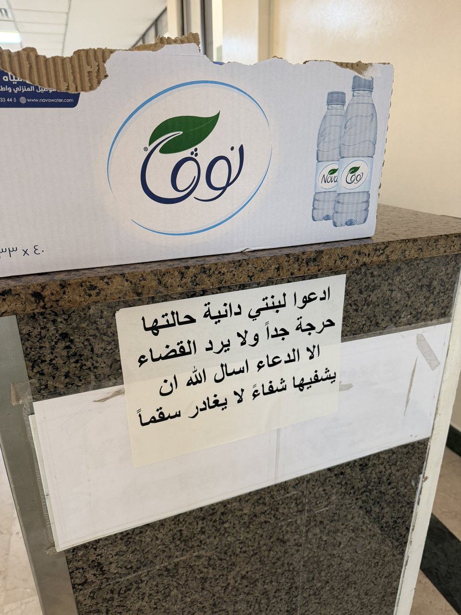 yrxlii's tweet photo. لقيتها بالمستشفى ياعمري ادعولها ☹️ https://t.co/S4DyZP8fAt