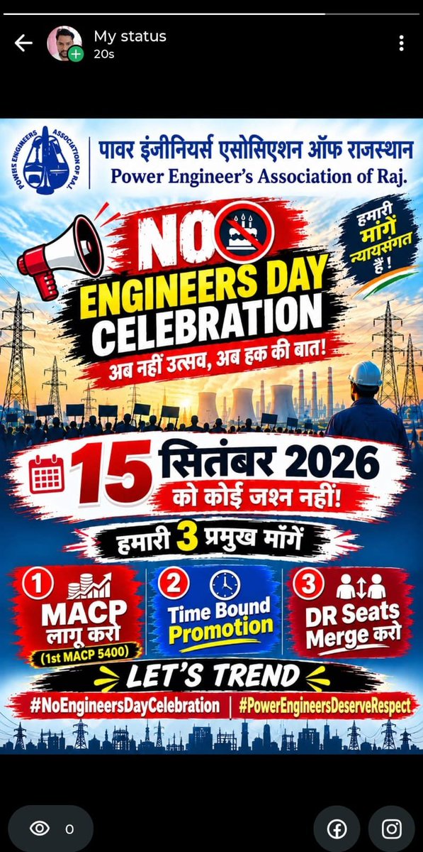 dayaram_meena's tweet photo. #NoEngineersDayCelebration #PowerEngineersDeserveRespect 
15 सितंबर को Engineers Day का उत्सव नहीं—सांकेतिक विरोध होगा| MACP लागू करो, Time Bound Promotion, DR Seats Merge करो। सरकार व विद्युत प्रशासन हमारी आवाज़ सुने। @BJP4Rajasthan, @BhajanlalBjp, @RajCMO, @artizzzz, @hlnagar https://t.co/EgR4XAkcm5