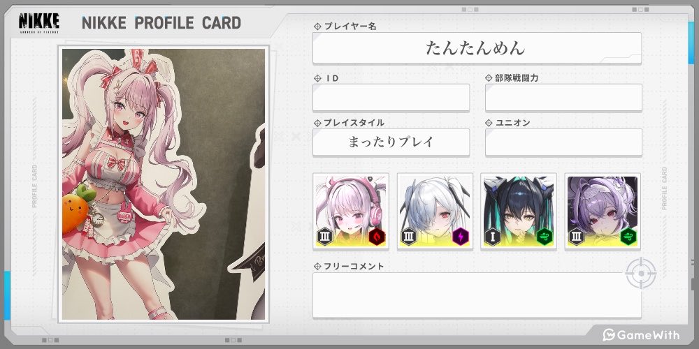 ritu5289's tweet photo. NIKKE大好きです
身近にNIKKE語れる友達がいないのでNIKKE好きの方と繋がれたら嬉しいです!!🐰
アリス推しです♡

#NIKKE自己紹介カード
#NIKKE好きさんと繋がりたい
#NIKKE好きと繋がりたい https://t.co/S2dh81Jw0O