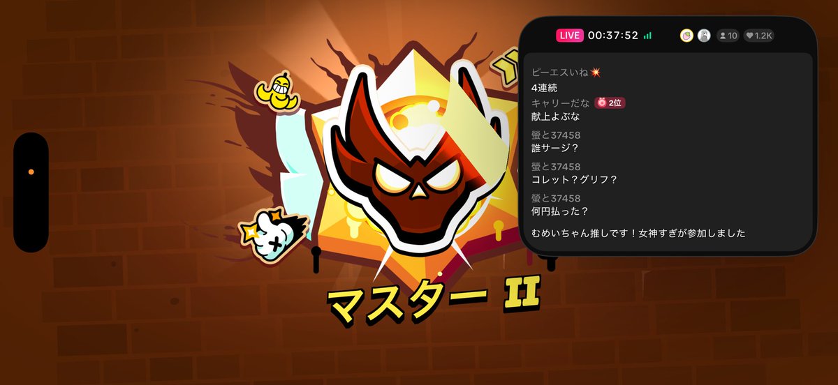 amyk9o's tweet photo. 配信中にマスター2達成！これで献上とは言われなくなった、あとはマス3行くだけか、、 https://t.co/wcyuGOKuyk