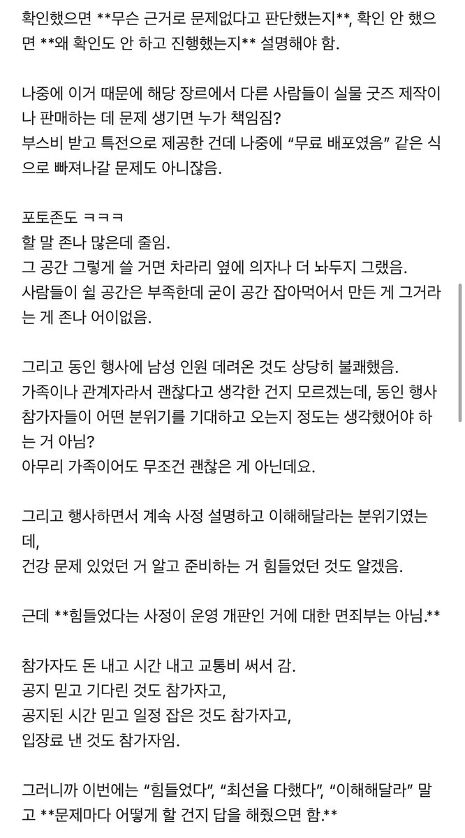 noninoniqbs4's tweet photo. 행사운영레전드(n)로 하고 문의하니 내보내기하고 차단한 블솔배포전 공론화합니다
 #공론화
#블솔배포전 @brsol_FRIEND https://t.co/rzJEBjnsEU