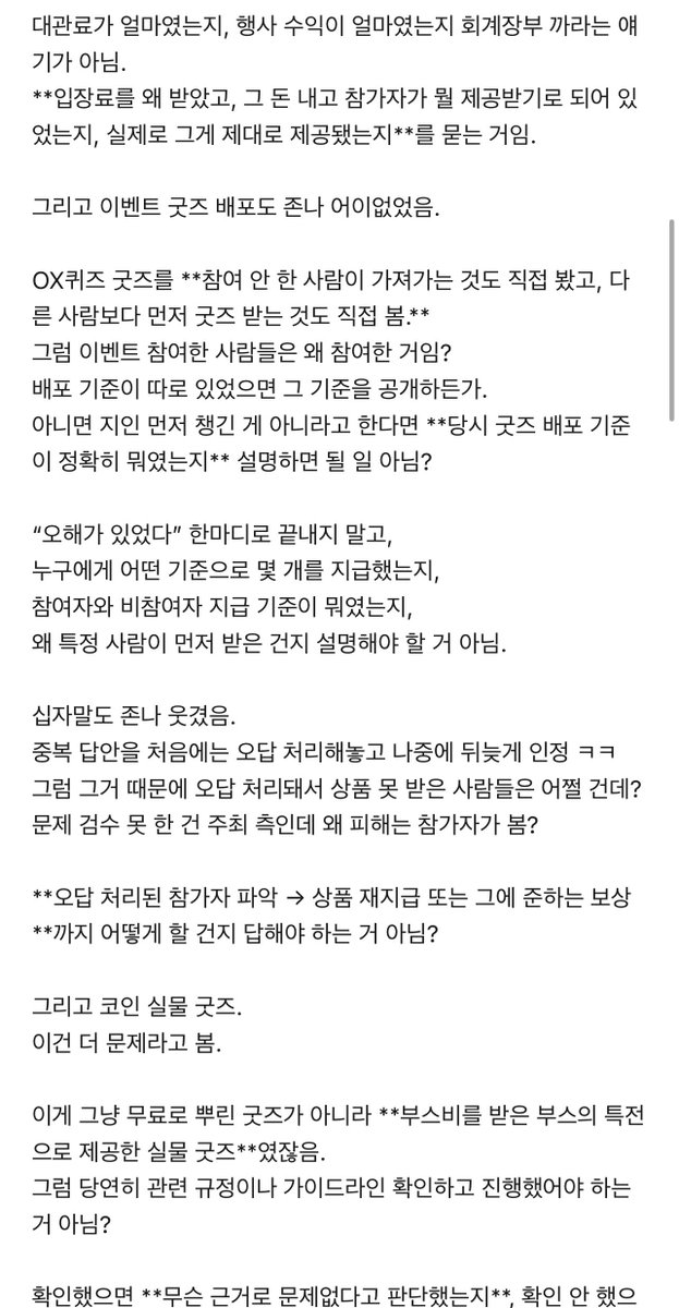 noninoniqbs4's tweet photo. 행사운영레전드(n)로 하고 문의하니 내보내기하고 차단한 블솔배포전 공론화합니다
 #공론화
#블솔배포전 @brsol_FRIEND https://t.co/rzJEBjnsEU