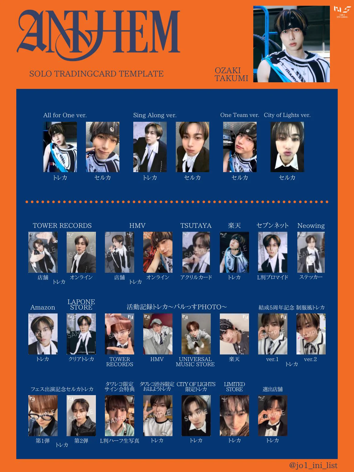𝙅𝙊𝟭・𝙄𝙉𝙄 _ 𝙇𝙞𝙨𝙩 (@jo1_ini_list) / X