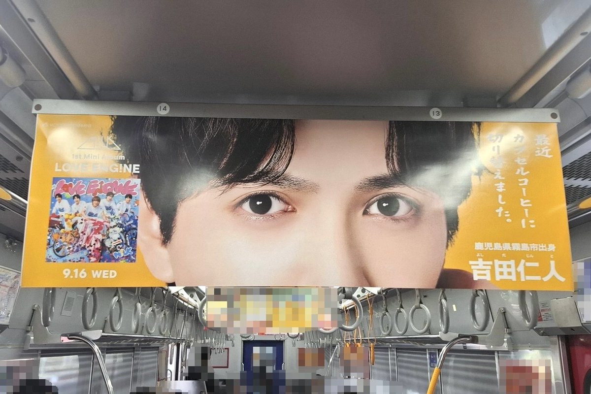 milk_info's tweet photo. ／
期間限定でメンバーの出身地エリアを含む中吊り路線セットに
M!LK『LOVE ENG!NE』の広告掲出されます 🚃✨
(各エリアごとに限定デザインで展開しています)
＼

■山中柔太朗Ver.　9/12～9/25　JR東日本 両毛線など
■佐野勇斗Ver.　　9/14～9/20　JR東海 東海道本線など
■曽野舜太Ver.　　9/14～9/20　近鉄 山田線・名古屋線など
■塩﨑太智Ver.　　9/14～9/20　JR西日本 和歌山線など
■吉田仁人Ver.　　9/15～9/21　 JR九州 鹿児島本線など
 
🔗詳細はこちら
https://t.co/rNjWx1RiYS

※ご覧になられる際は周囲のお客様などへのご配慮をお願いします
※運行期間は予定であり、予告なく変更・中止となる場合がございます
※運行期間中であっても運休となる場合がございます
※最終日は撤去作業を行うため、運行を行わない場合がございます
編成や運行情報について駅・係員へのお問い合わせはご遠慮ください

#ラブエンジン #MILK