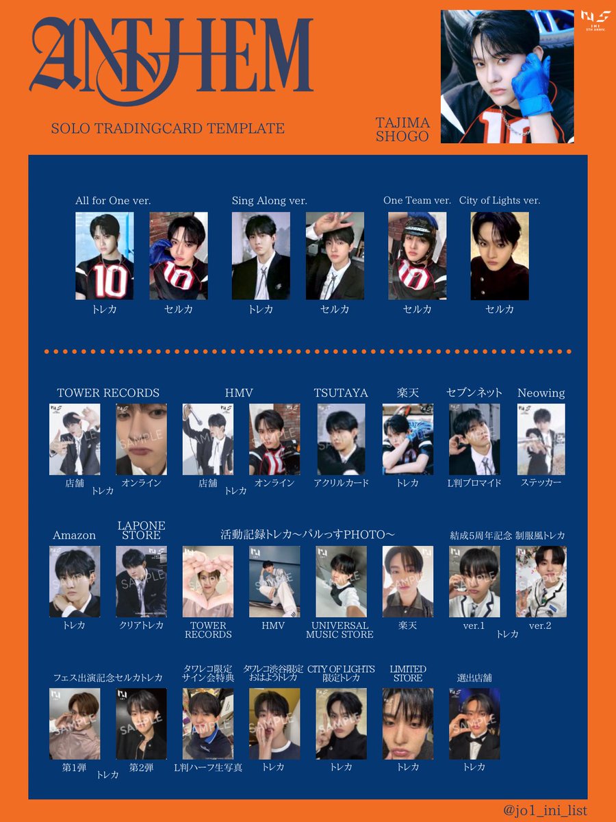 jo1_ini_list's tweet photo. INI 9TH SINGLE "ANTHEM"
CD封入,特典一覧

👼🏻 🧸 🐹 🤓

再加工〇・自作発言✕
使用する際はRTして頂けると嬉しいです！！
 #INI  #INI_ANTHEM 
@official_INI #INI交換  #INI譲 
佐野雄大 許豊凡 髙塚大夢 田島将吾 https://t.co/fsASJecI9j