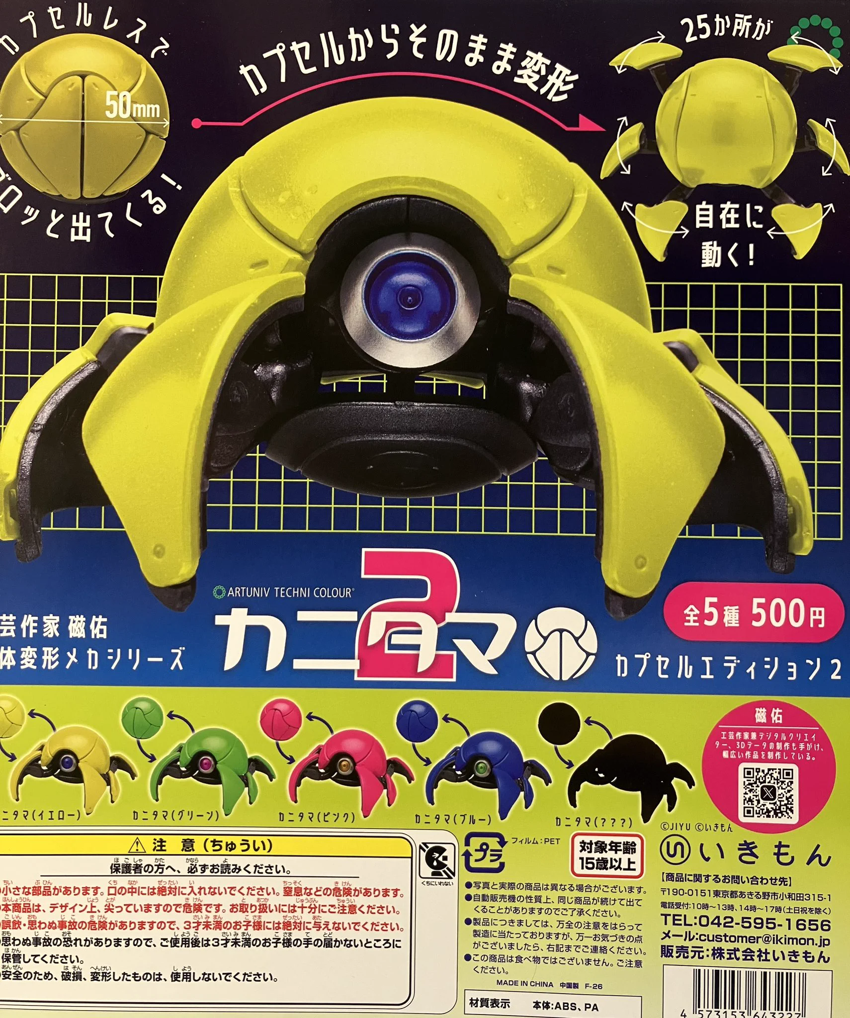 C-pla 名古屋大須店 【公式】 on X: 