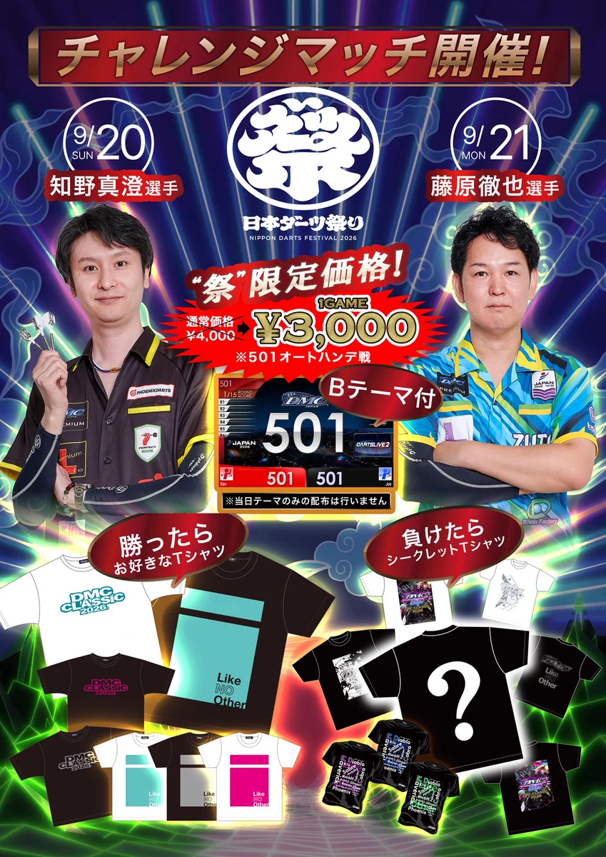 DMC JAPAN (@DMC_DARTS) / X