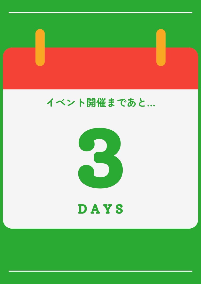 eventtarou's tweet photo. 【PR】イベントまで、あと3日🗓️
実は「大人だけ」でパターゴルフに参加してもOKって知ってました？親子はもちろん、友達同士でもぜひ！
※画像はイメージです
#auStyleさやヶ谷 #シルバーウィーク #パターゴルフ https://t.co/rZTRmUcwn9