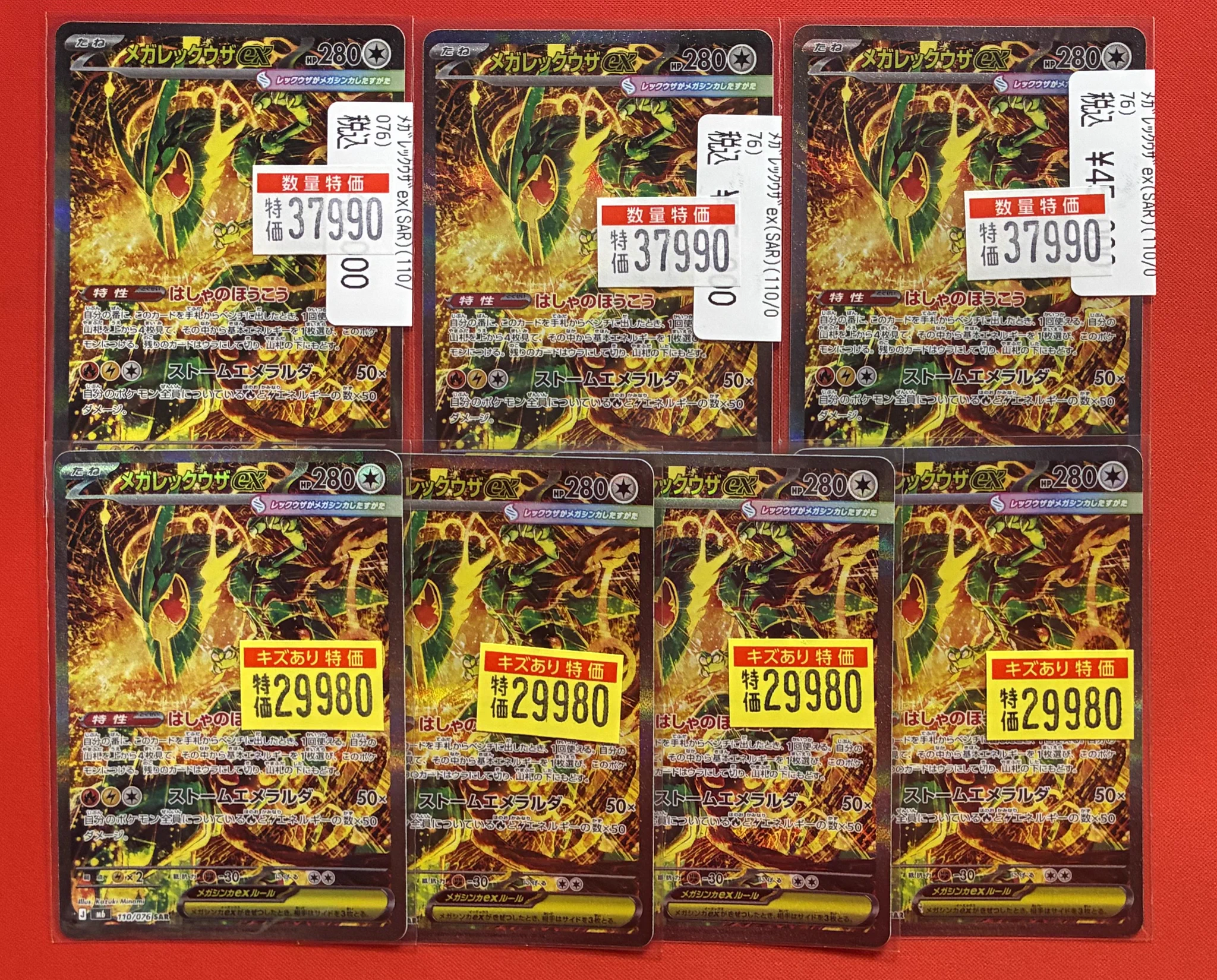 ドラゴンスター秋葉原駅前店 on X: 