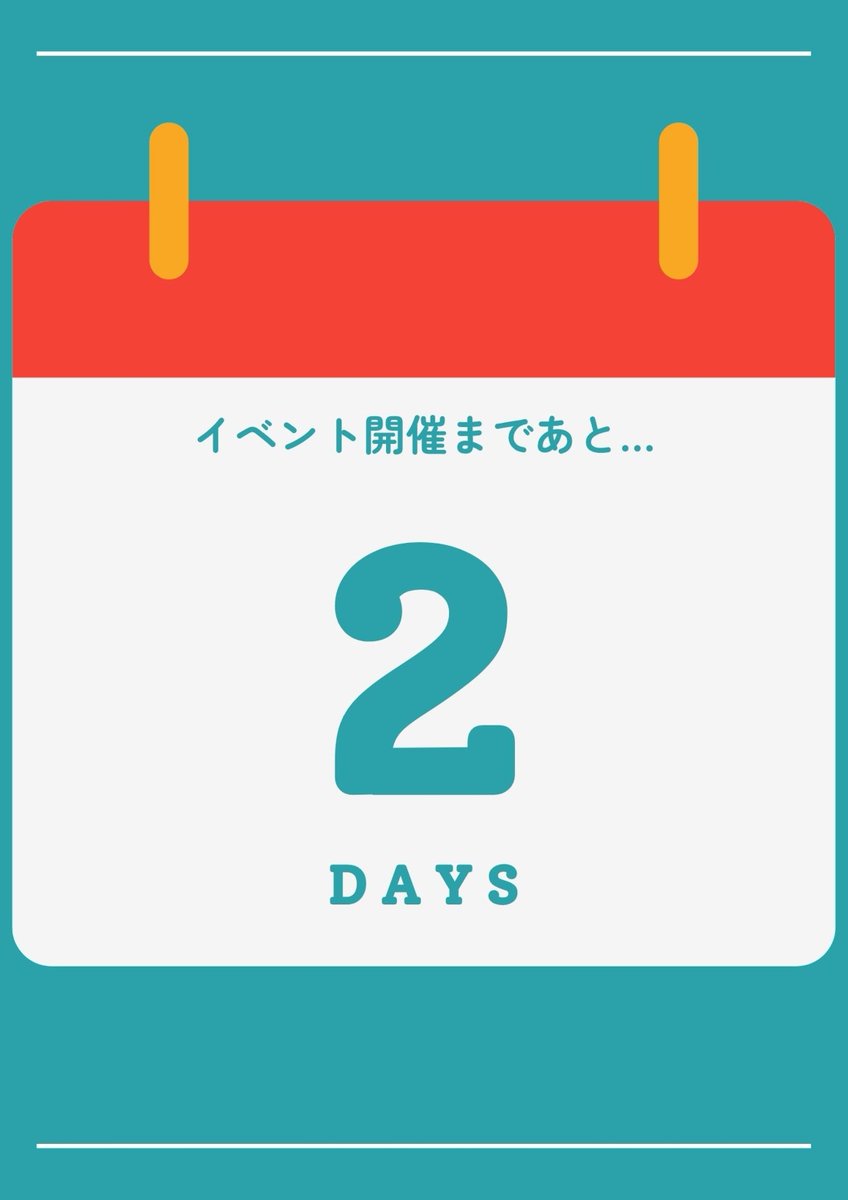 eventtarou's tweet photo. 【PR】イベントまで、あと2日🗓️
【大抽選会、ついに1等発表】🎉
1等はなんと！おこめ券2,000円相当🎫
3等・2等に続き、ラストは一番の目玉商品！開催まであと2日です。
※画像はイメージです
#auStyleさやヶ谷 #シルバーウィーク #大抽選会 https://t.co/3UYGSwZ8Kh