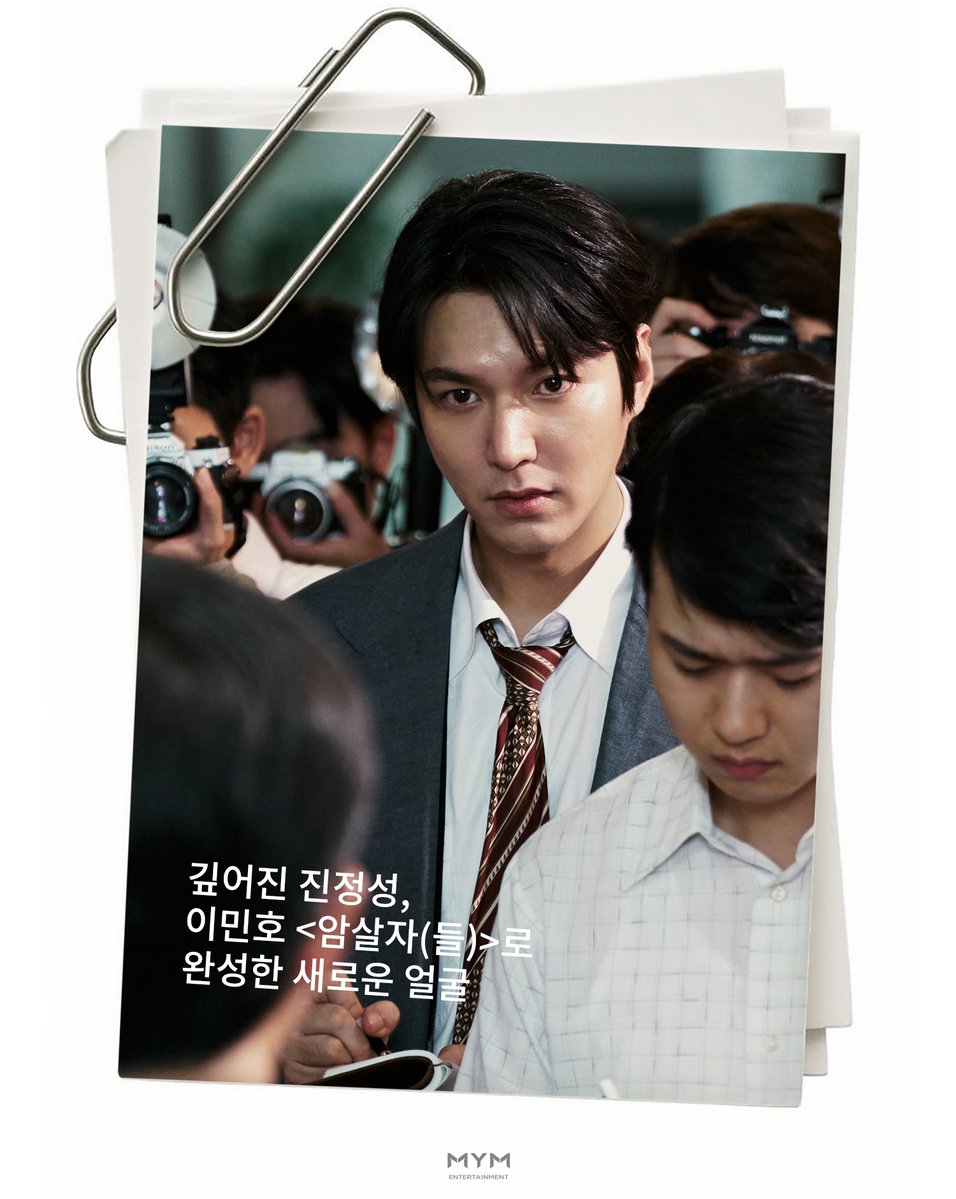 ActorLeeMinHo's tweet photo. [#LEEMINHO]
 
<암살자(��)>을 마주한 민호 배우의 깊은 시선👁✨
 작품을 향한 깊은 고민과 성찰 덕분에
<암살자(들)>의 이야기가 한층 더 풍성하고 묵직하게 채워졌습니다.
 
 찰나의 눈빛에도 서사를 담아내는 민호 배우,
 오는 9월 23일, <암살자(들)>을 통해 펼쳐질 그의 새로운 얼굴에
 많은 기대 부탁드립니다. 🎬 
 
Minho’s deep, captivating gaze as he faces <The Assassin(s)> 👁✨ 
Thanks to his thoughtful consideration and deep reflection on the work, the story of Assassins has become even richer and more compelling.
 
Minho, who manages to convey an entire story with just a single glance—
Please look forward to seeing his new side revealed through <The Assassin(s)>this coming September 23. 🎬

#이민호 #암살자들 #MINOZ #MYMENTERTAINMENT