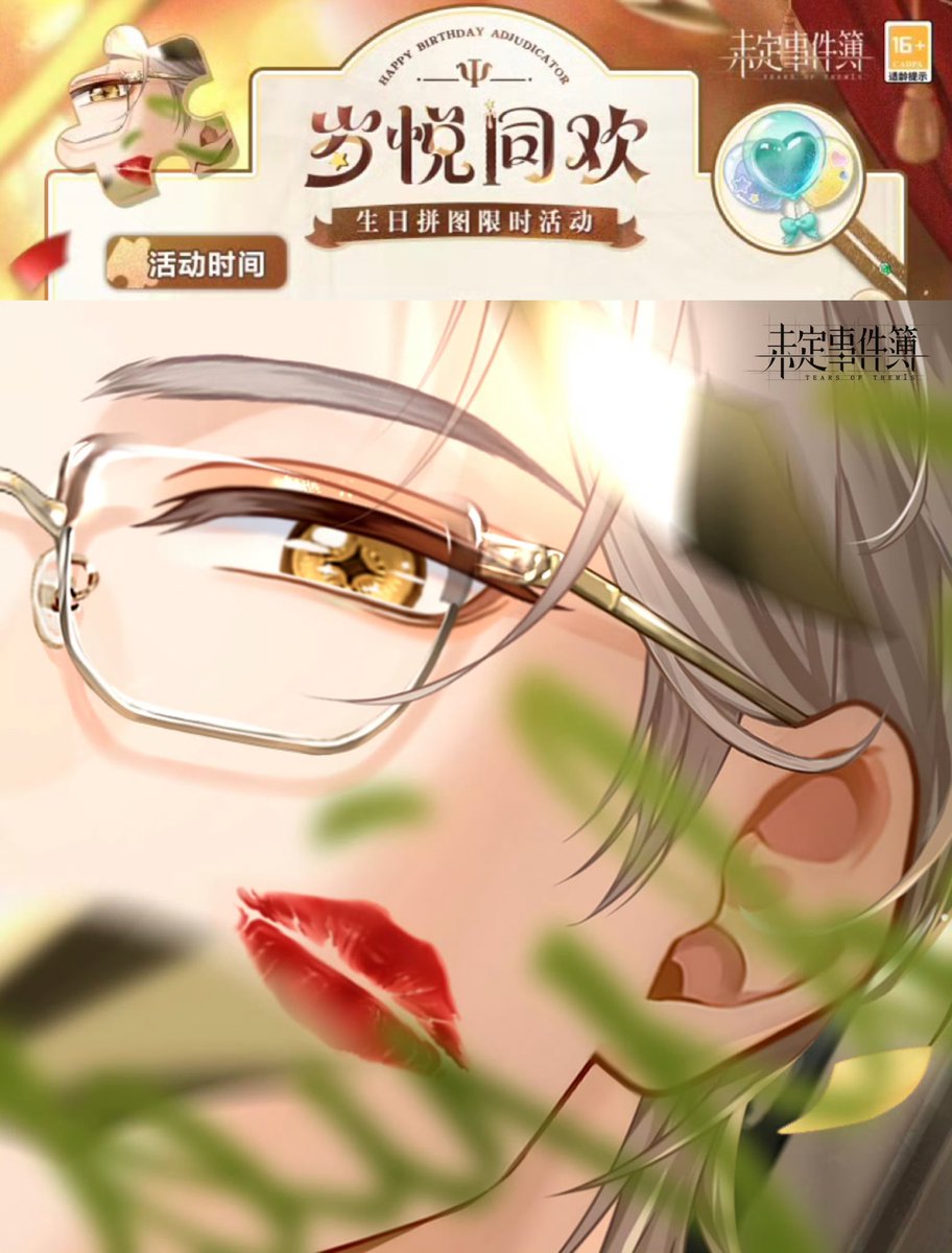 Dyu_328's tweet photo. 这个拼图和名字嗯……
盲猜这次生日会是很浓烈很火热的氛围😋💋❤️‍🔥❤️‍🔥❤️‍🔥 https://t.co/ggv5tTlKSf