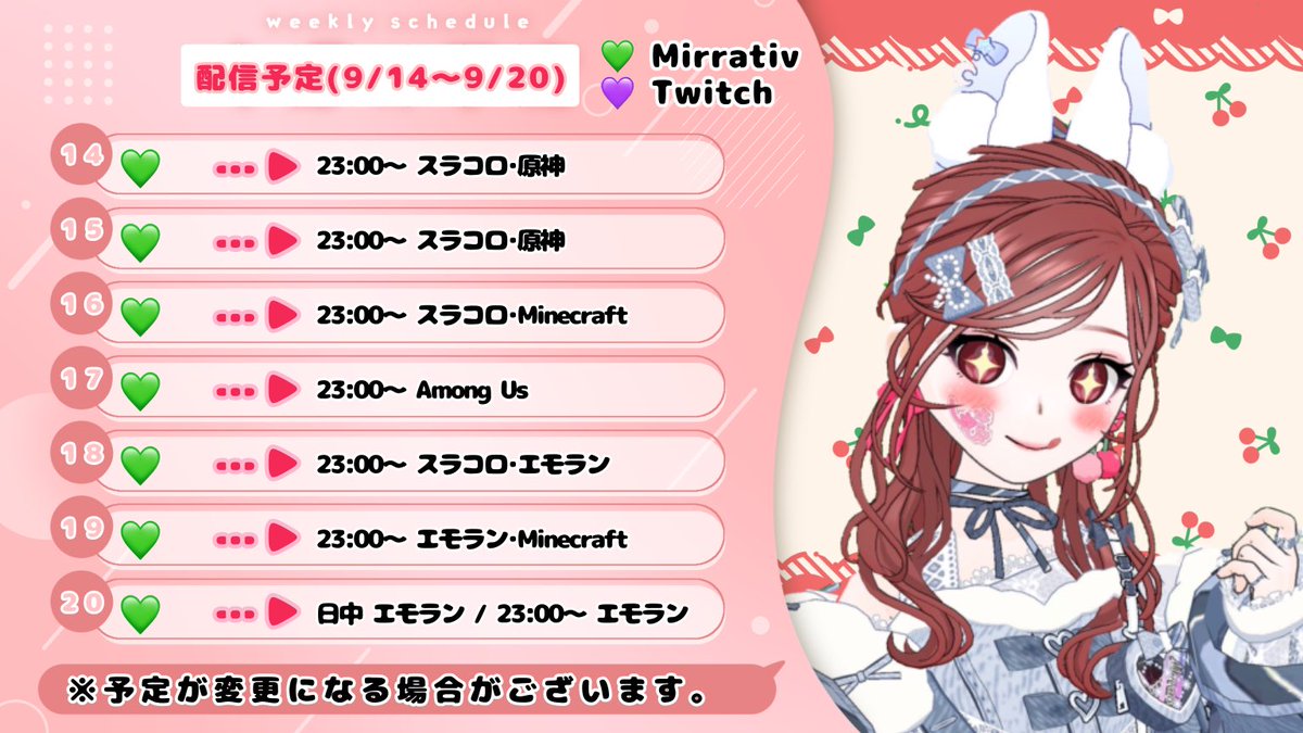_MiriSha_'s tweet photo. 【🐰配信スケジュール🍒】

(🍒˶ᐢ. .ᐢ˵){おつみり)

ぎゃんっポストしそびれてた😬

来週帰省する兼ね合いで
今週は６連勤なんだ🥺💦

１７日ア��アスしてくれる民
まだまだ募集中です👉🏻👈🏻,,,
※ディスコ通話可能な方🥹

今週もよろしくね( ु ›ω‹ ) ु♡

🐰🍒 https://t.co/2GKDWJHaYb