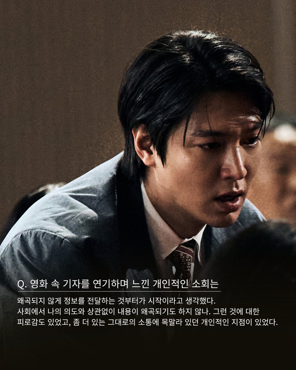 ActorLeeMinHo's tweet photo. [#LEEMINHO]
 
<암살자(��)>을 마주한 민호 배우의 깊은 시선👁✨
 작품을 향한 깊은 고민과 성찰 덕분에
<암살자(들)>의 이야기가 한층 더 풍성하고 묵직하게 채워졌습니다.
 
 찰나의 눈빛에도 서사를 담아내는 민호 배우,
 오는 9월 23일, <암살자(들)>을 통해 펼쳐질 그의 새로운 얼굴에
 많은 기대 부탁드립니다. 🎬 
 
Minho’s deep, captivating gaze as he faces <The Assassin(s)> 👁✨ 
Thanks to his thoughtful consideration and deep reflection on the work, the story of Assassins has become even richer and more compelling.
 
Minho, who manages to convey an entire story with just a single glance—
Please look forward to seeing his new side revealed through <The Assassin(s)>this coming September 23. 🎬

#이민호 #암살자들 #MINOZ #MYMENTERTAINMENT
