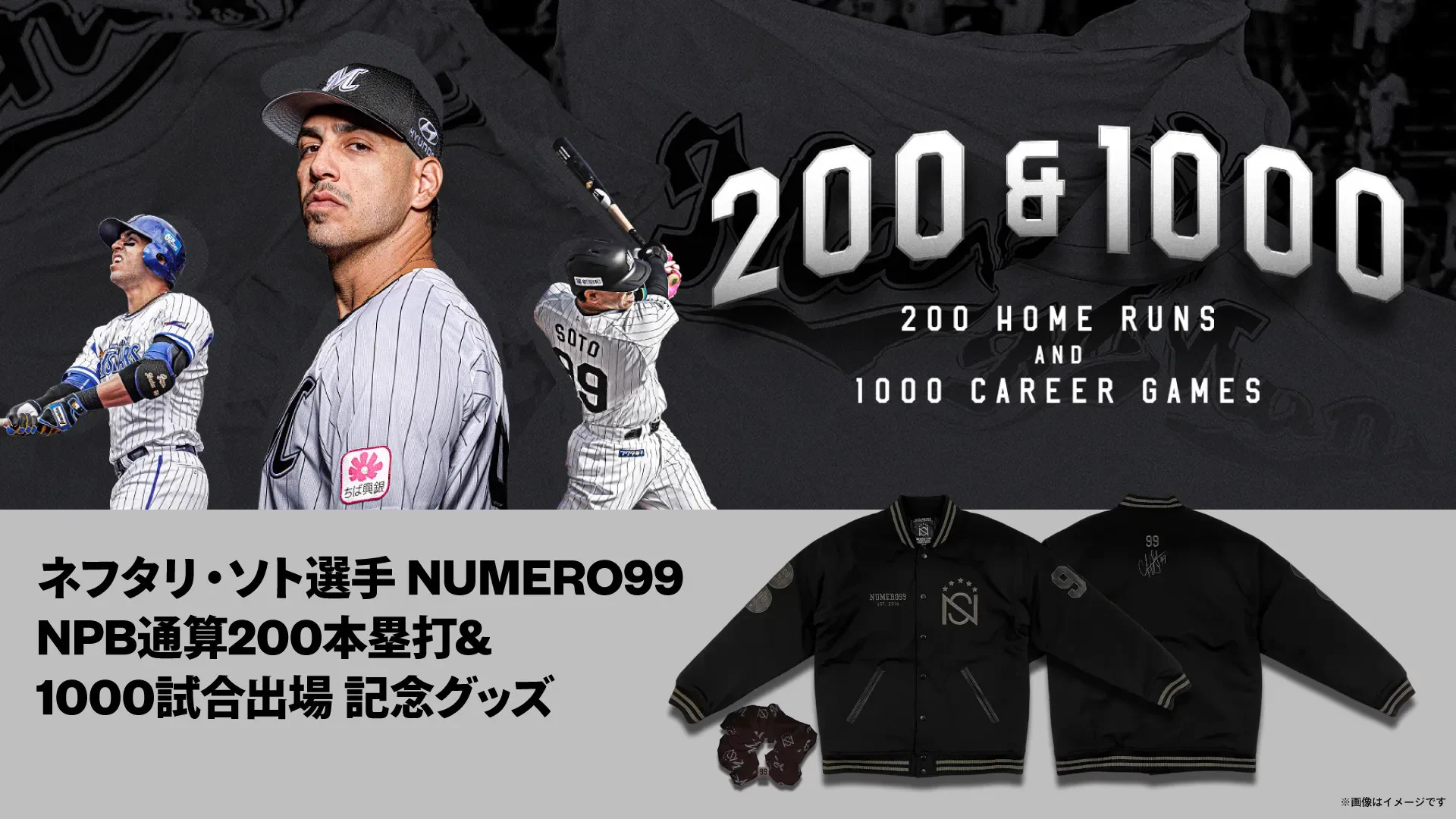 千葉ロッテマリーンズ　支給品ジャケット　NPB　非売品 千葉ロッテマリーンズ on X: 