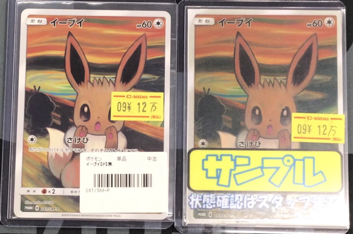 カードラボ大分店 on X: 