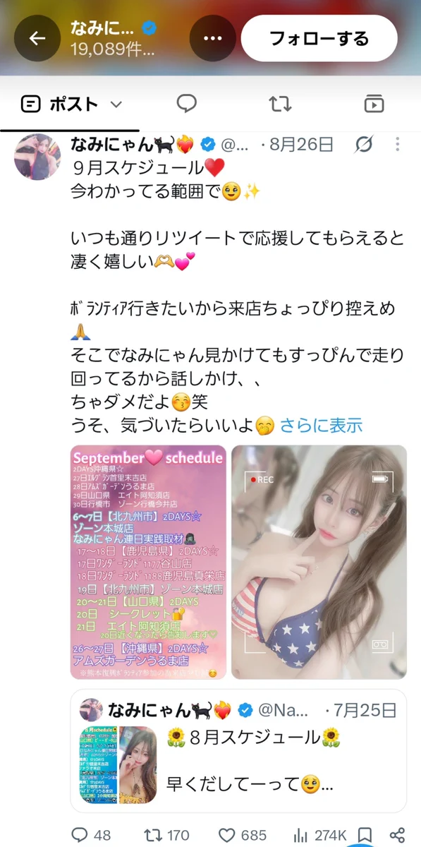 なみなみ様確認用 さと💎🐈‍⬛❤️‍🔥🍀🐰🤮🌶🐱🦈🦖🍭🧸💝🎀🍭🍊🍣 on X: 
