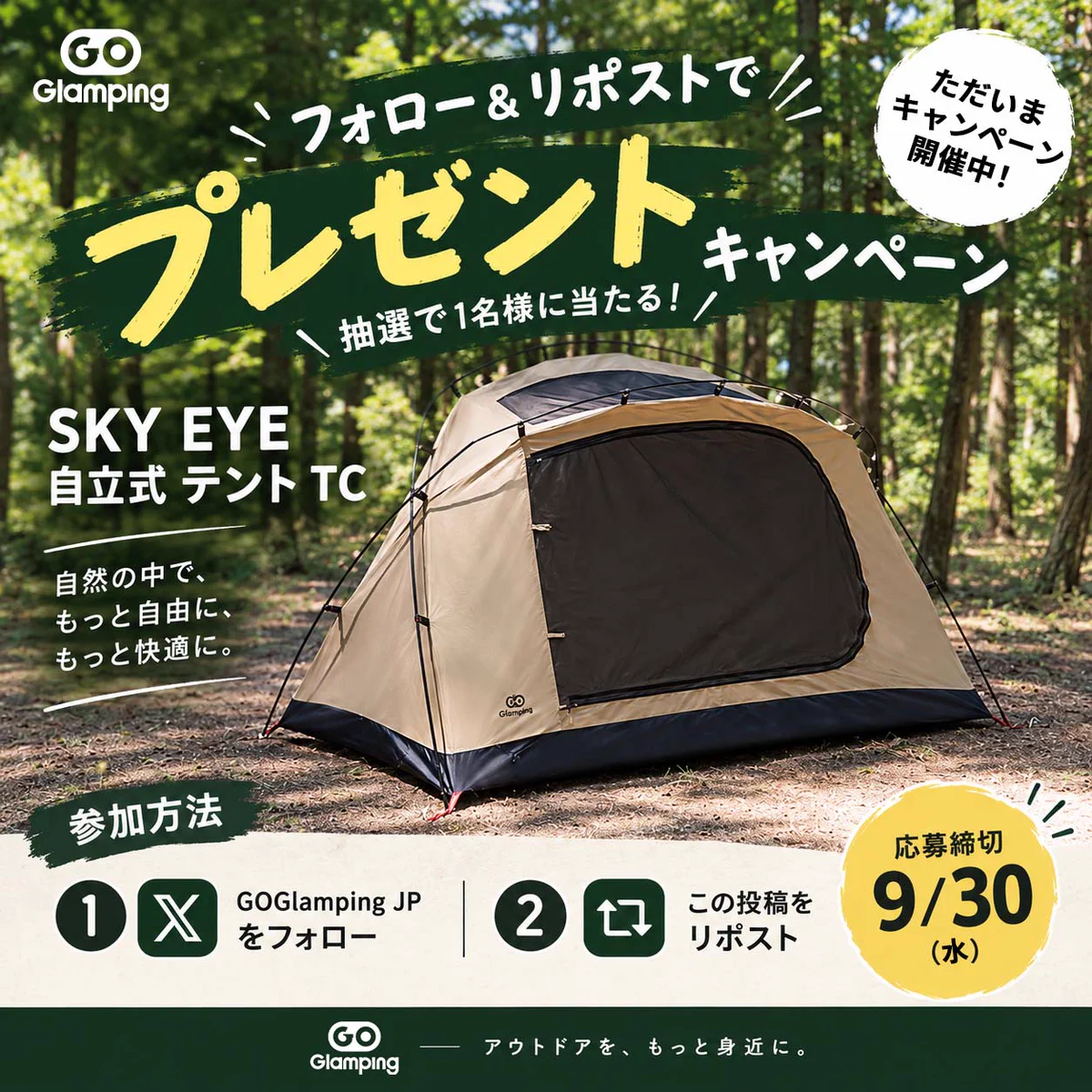 GOGlamping-official (@GOGlampingGO) / X