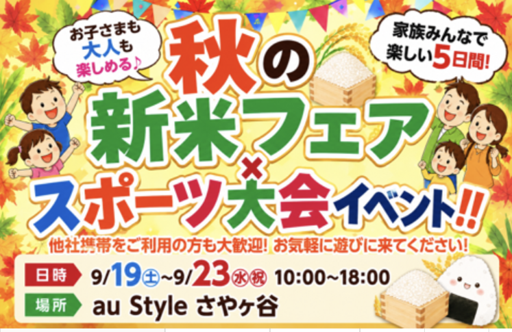 eventtarou's tweet photo. 【PR】ついにシルバーウィーク開始！！🌟
今なら景品全部あります！！来店お待ちしております！
※画像はイメージです
#auStyleさやヶ谷 #シルバーウィーク #本日開催 https://t.co/IrWFzcVTdm