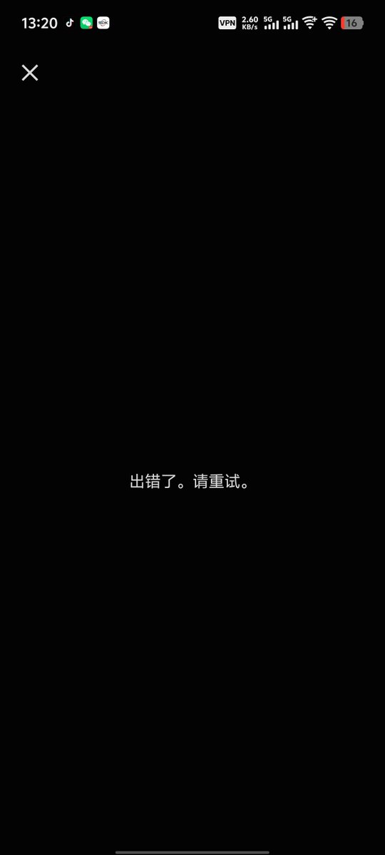 YueTai33971's tweet photo. 刚刚准备开启一下Pre，想弄个蓝V，发现打开都打开不了？这是怎么回去啊。哪位大佬可以帮我解惑 https://t.co/mXcrZ9lp2p