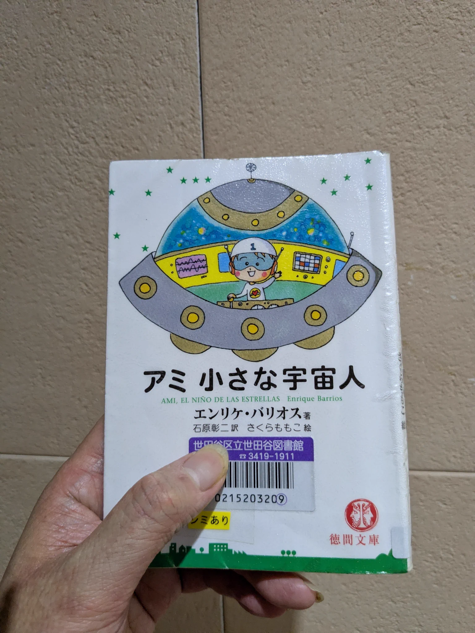 田口勝久＊しゃぼんだま＊ on X: 