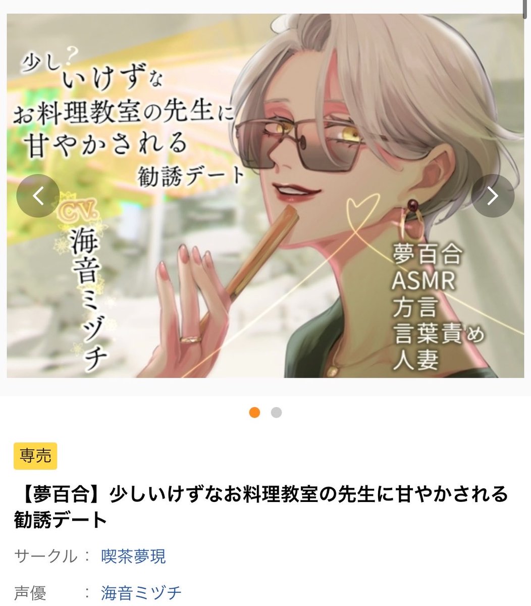 asotomoharu's tweet photo. 2023年から2025年にかけて、毎年この日(9/15)に発売していた
「あなたのことが大好きなお稽古先の先生(京都人)💜💛」夢百合音声作品を再ァゲ…☺︎
https://t.co/AzdaY8XpDj

たくさん聞いてくれて、出会ってくれてありがとうございます🍵🍽️ https://t.co/I22vbkNaoT