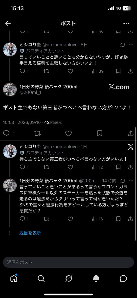 dozaemonlove's tweet photo. @200ml_1 すごいね https://t.co/08Lf0iNdwh