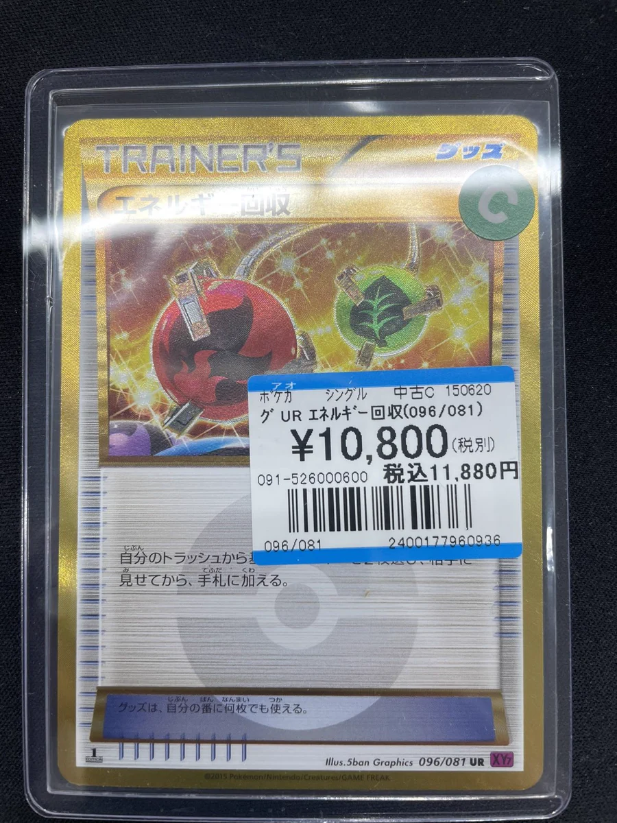 お宝創庫豊田店トレカ情報 on X: 
