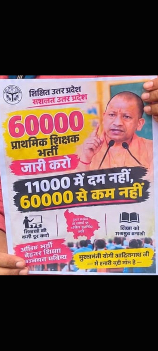 DrLaxman_Yadav's tweet photo. शिक्षक भर्ती के इंतज़ार में युवाओं की उम्र निकल रही है और सरकार स्कूलों के विलय में जुटी है!

2018 में 69,000 प्राथमिक शिक्षक भर्ती का विज्ञापन आया था। आखिर नई भर्ती के लिए युवा कितने साल दरवाज़े खटखटाएँ? पद खाली हैं, बच्चों को शिक्षक चाहिए, फिर भर्ती रोककर किसका भला हो रहा है?

हज़ारों स्कूलों का विलय करके शिक्षा सुधारने का दावा है। वाह सरकार! स्कूल समेट दो, भर्ती टाल दो और पोस्टरों पर ‘शिक्षित उत्तर प्रदेश’ लिखवा दो!

प्रचार से कक्षाएँ नहीं चलतीं। 60,000 प्राथमिक शिक्षक भर्ती की माँग पर फैसला करो, युवाओं और बच्चों के भविष्य से खिलवाड़ बंद करो!