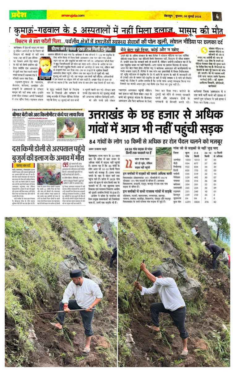 girish_joshig's tweet photo. "नमस्ककार, मैं पहाड़ का उबाल बोल रहा हूं!"
#हर_गांव_सड़क_अभियान #ऑपरेशन_स्वास्थ्य
#सड़क_स्वास्थ्य_शिक्षा_रोजगार
#भूकानून #मूलनिवास1950 #स्थाई_राजधानी_गैरसैंण
#JusticeForAnkitaBhandari https://t.co/lV3m0zhwFY