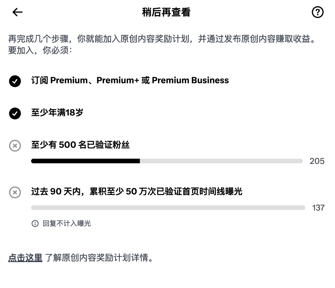 OpenXil's tweet photo. 照这个进度得猴年马月才能吃上马斯克的低保啊🤣，小哥哥小姐姐们，互助一下呀，互相关注，有关必回，求支持😭
#浇朋友 #蓝v #互助 https://t.co/EXAOz4DmKe